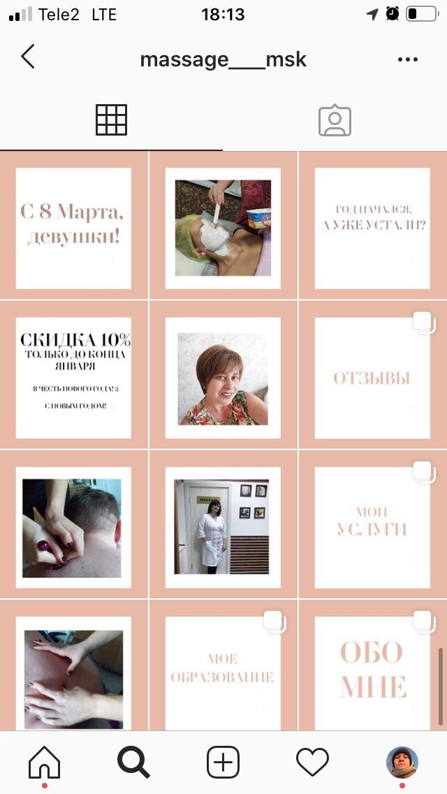 Art Off Massage Msk